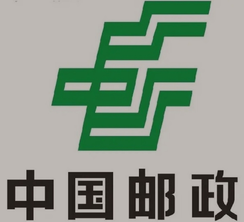 城区邮政ems快递