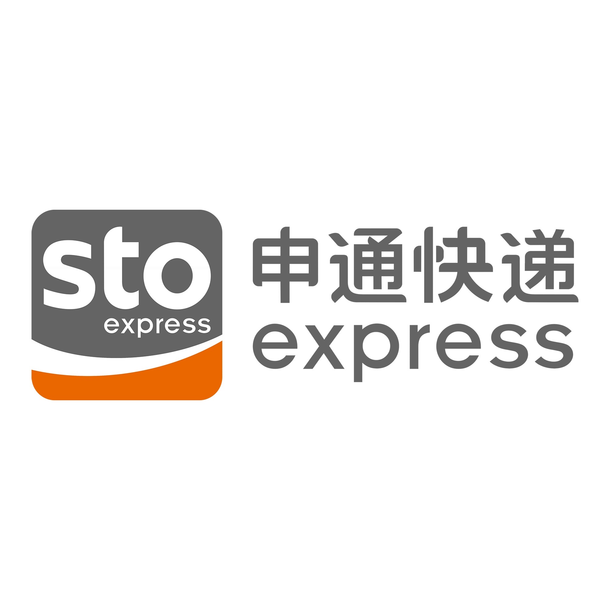 城区申通快递